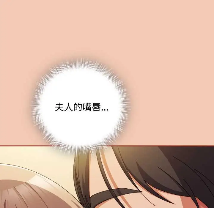 漫画《爱上你也好》第37话第61张图