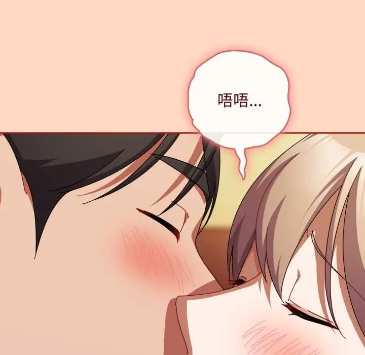漫画《爱上你也好》第38话第134张图