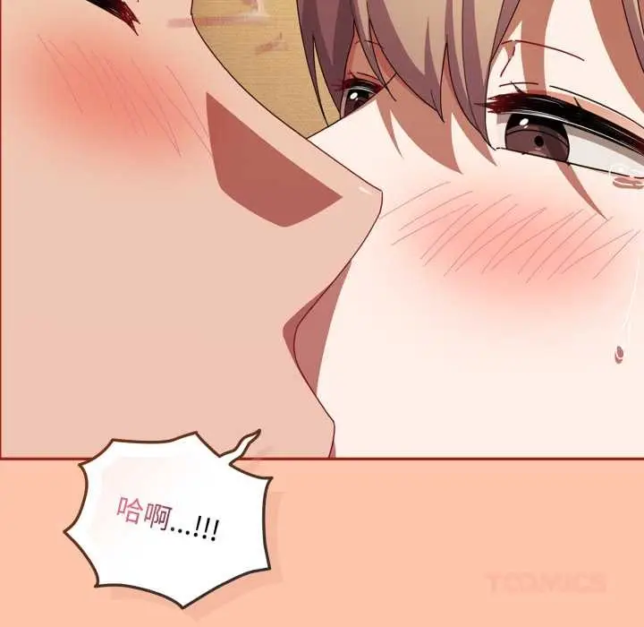 漫画《爱上你也好》第38话第138张图