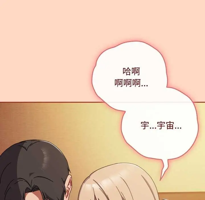 漫画《爱上你也好》第38话第144张图