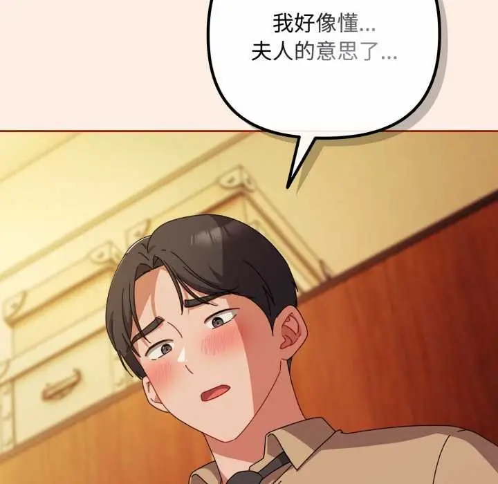 漫画《爱上你也好》第38话第15张图