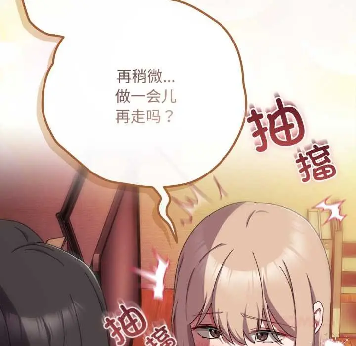 漫画《爱上你也好》第38话第165张图