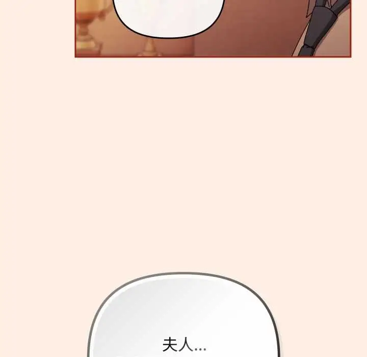 漫画《爱上你也好》第38话第24张图