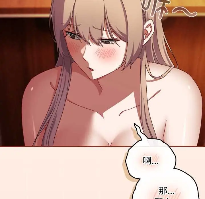 漫画《爱上你也好》第38话第27张图