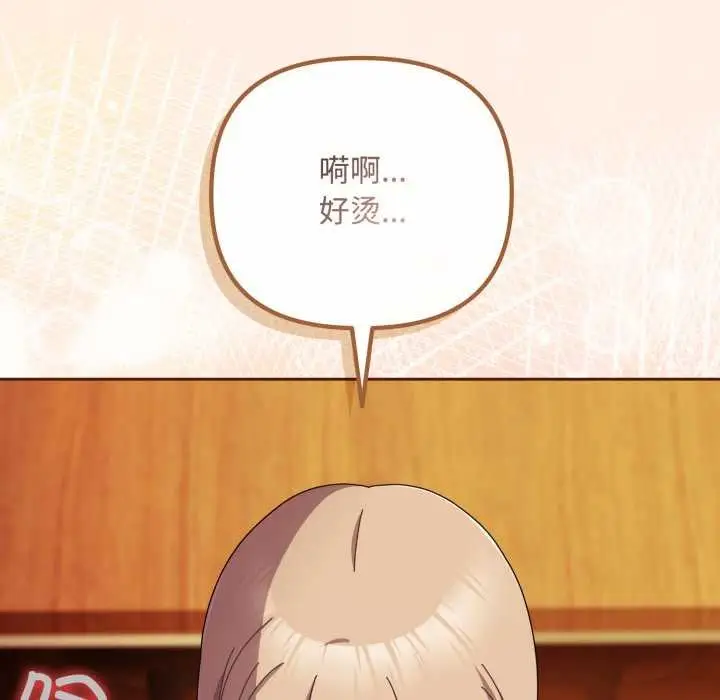 漫画《爱上你也好》第38话第37张图