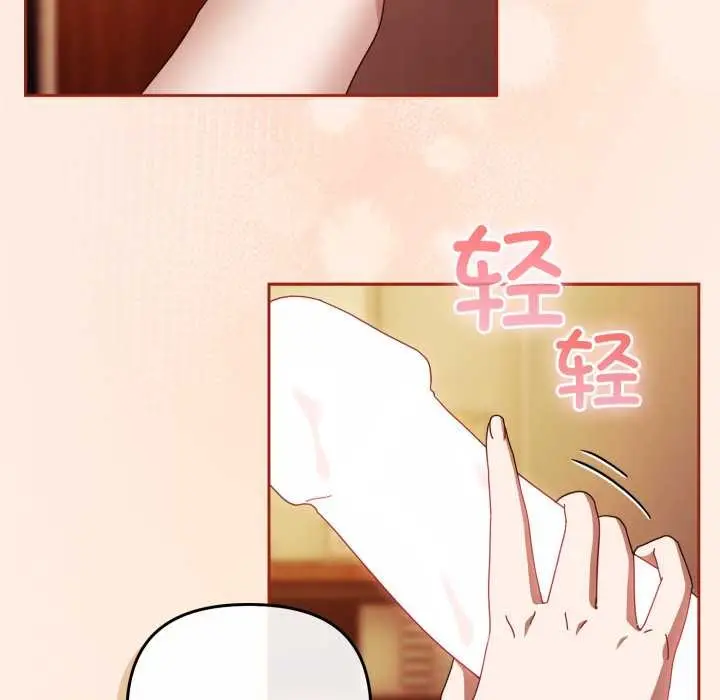 漫画《爱上你也好》第38话第41张图