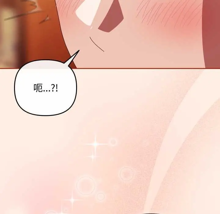 漫画《爱上你也好》第38话第52张图