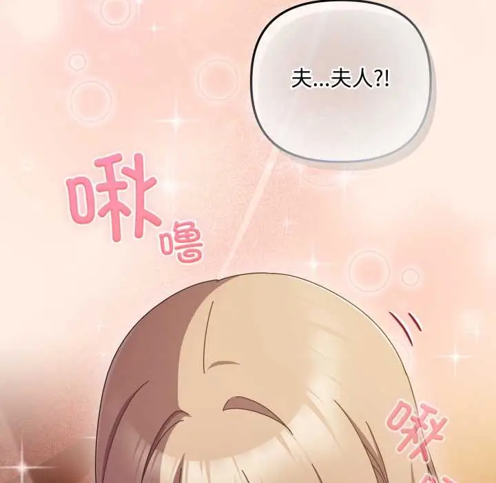 漫画《爱上你也好》第38话第53张图