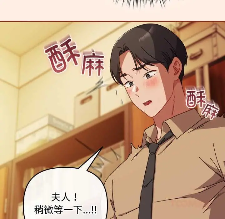 漫画《爱上你也好》第38话第66张图