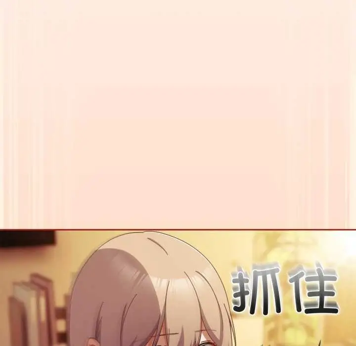 漫画《爱上你也好》第38话第68张图