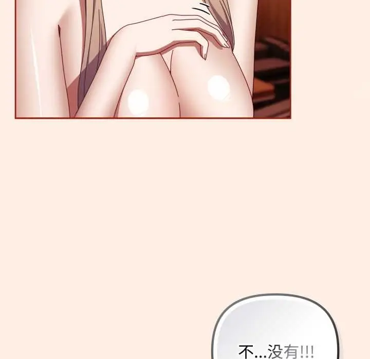 漫画《爱上你也好》第38话第9张图