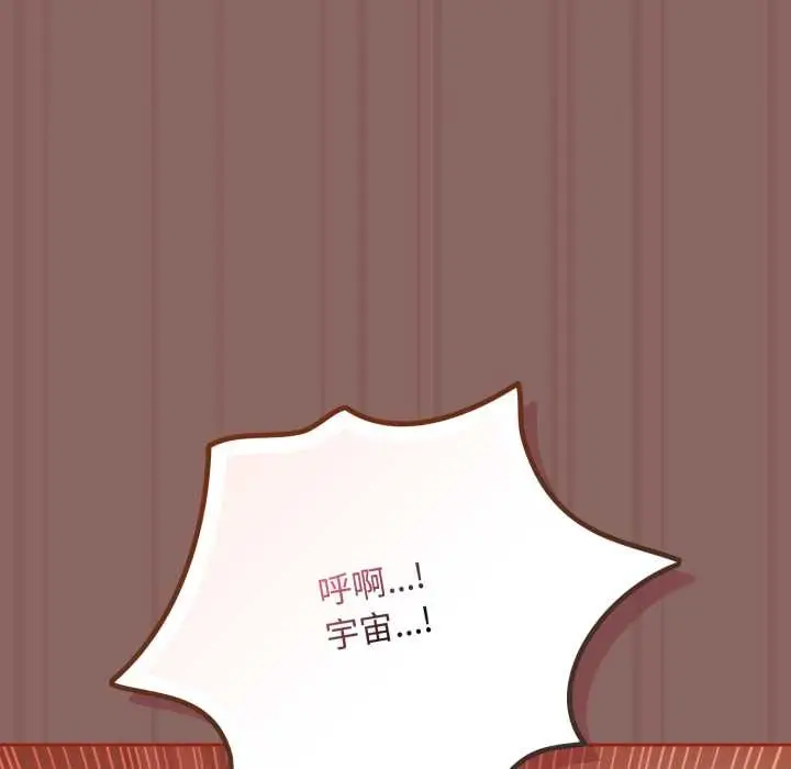 漫画《爱上你也好》第39话第100张图
