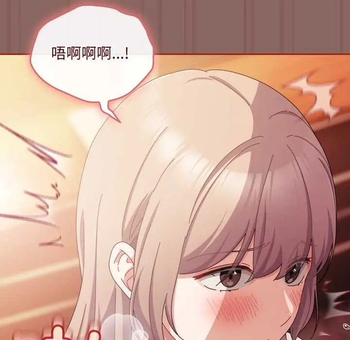 漫画《爱上你也好》第39话第121张图
