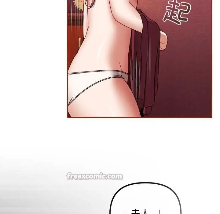 漫画《爱上你也好》第39话第14张图