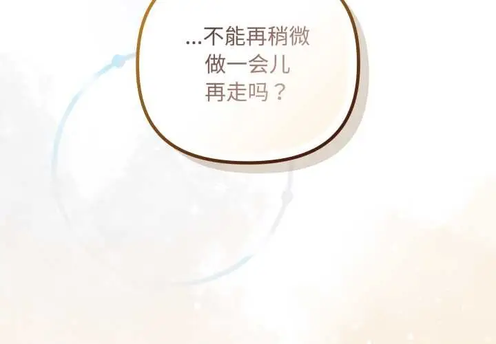 漫画《爱上你也好》第39话第2张图