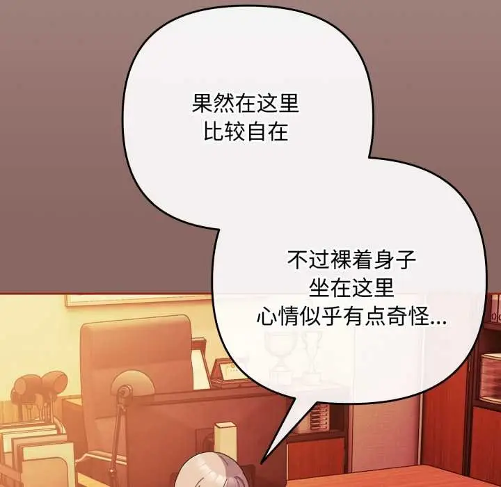 漫画《爱上你也好》第39话第32张图