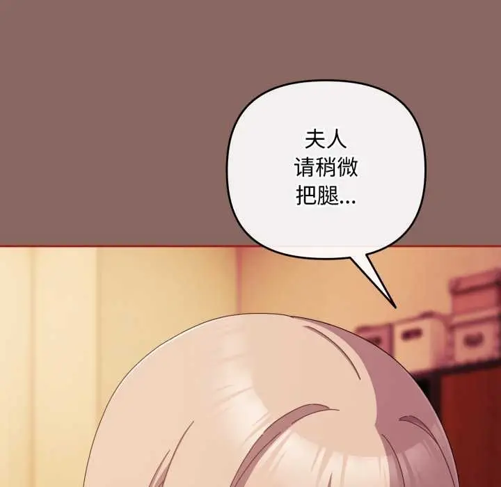 漫画《爱上你也好》第39话第35张图