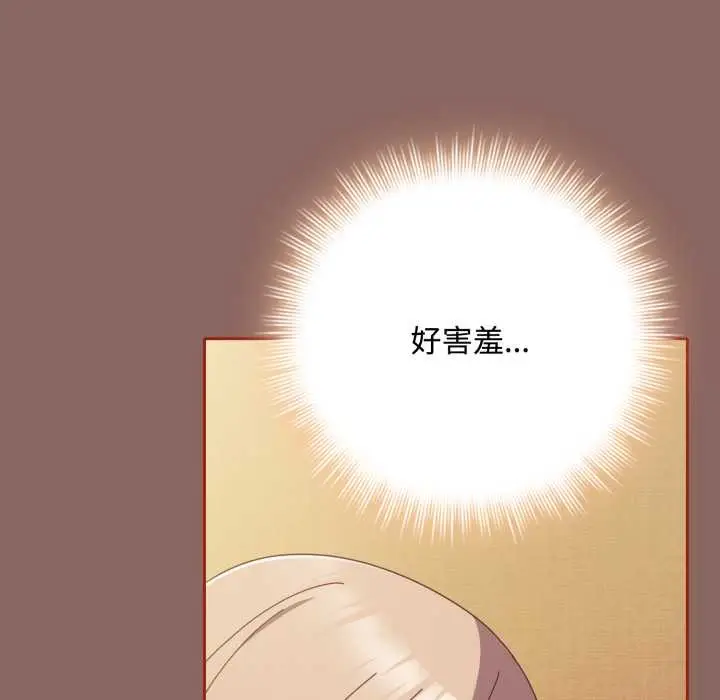 漫画《爱上你也好》第39话第43张图