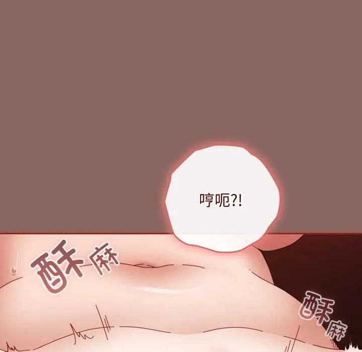 漫画《爱上你也好》第39话第52张图