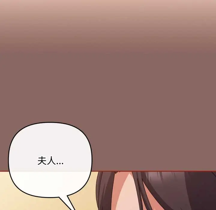 漫画《爱上你也好》第39话第62张图
