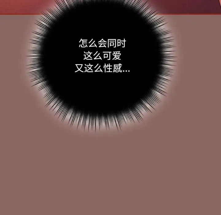 漫画《爱上你也好》第39话第64张图
