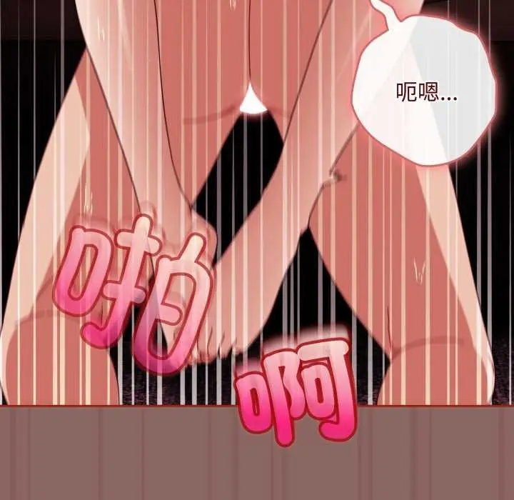 漫画《爱上你也好》第39话第99张图
