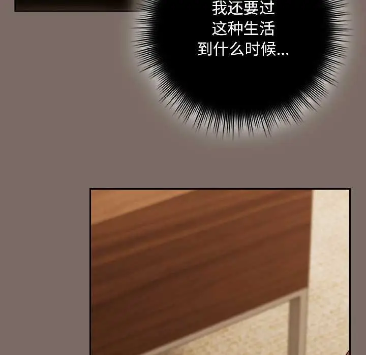 漫画《爱上你也好》第40话第100张图
