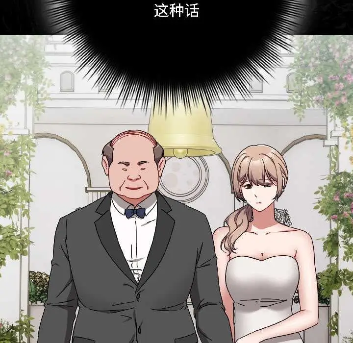 漫画《爱上你也好》第40话第106张图