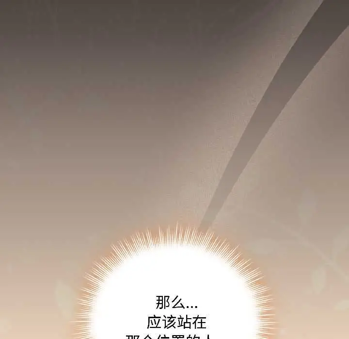 漫画《爱上你也好》第40话第108张图