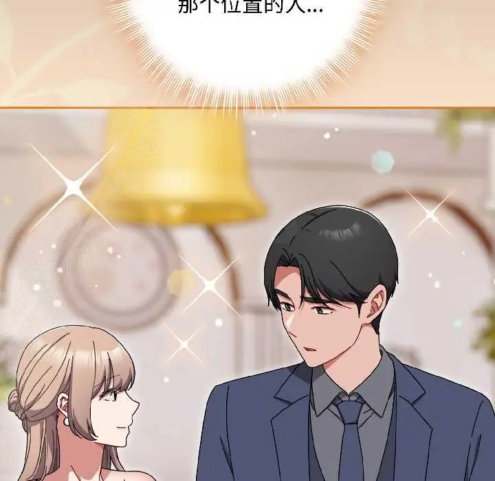 漫画《爱上你也好》第40话第109张图