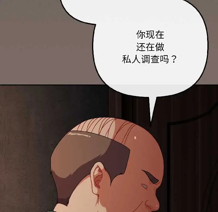 漫画《爱上你也好》第40话第155张图