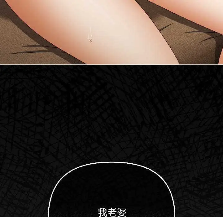 漫画《爱上你也好》第40话第160张图