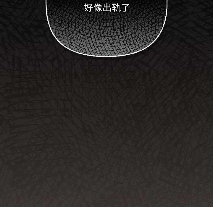 漫画《爱上你也好》第40话第161张图