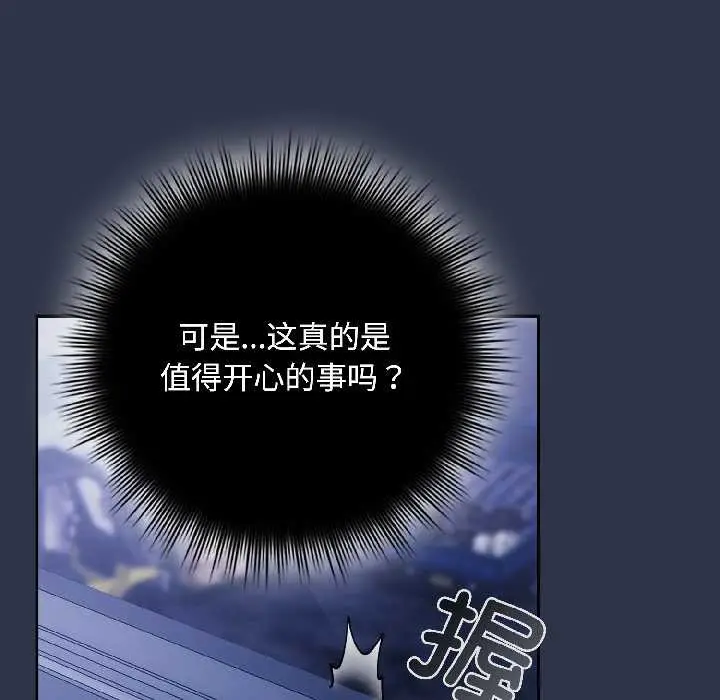 漫画《爱上你也好》第40话第22张图