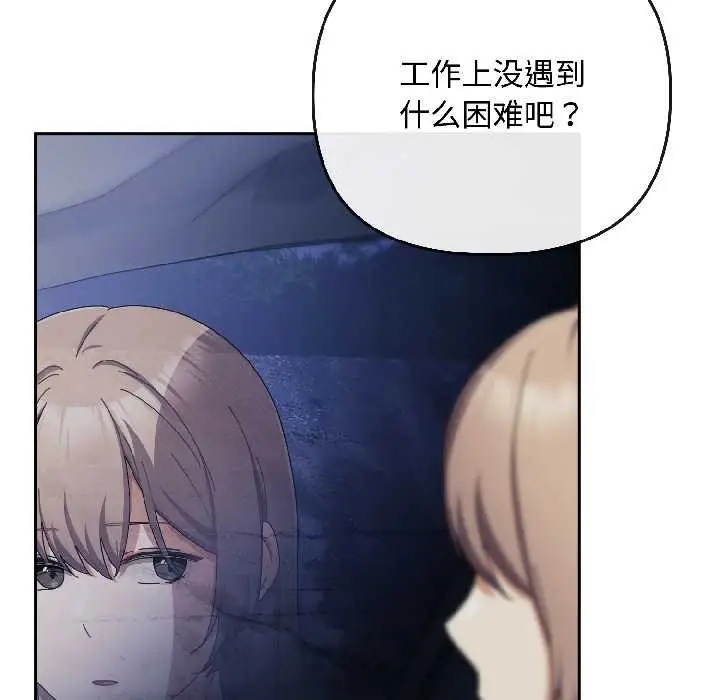 漫画《爱上你也好》第40话第42张图