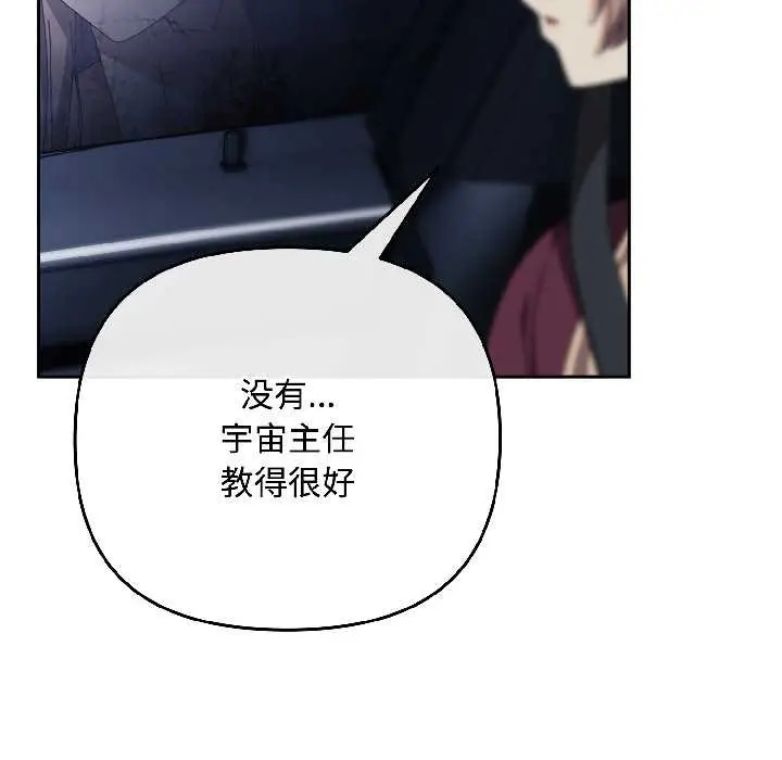 漫画《爱上你也好》第40话第43张图