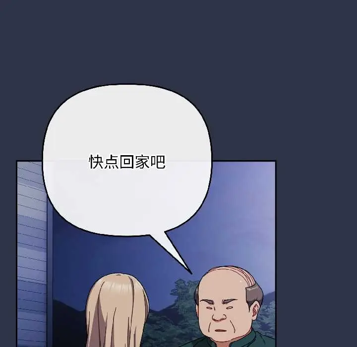 漫画《爱上你也好》第40话第5张图