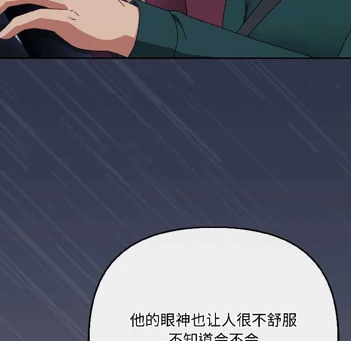漫画《爱上你也好》第40话第54张图