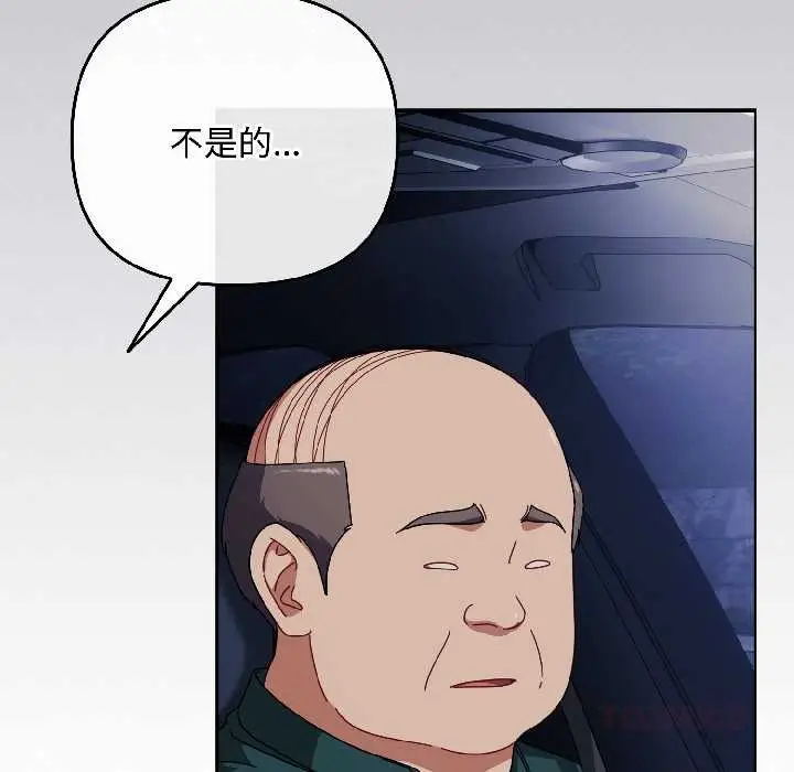 漫画《爱上你也好》第40话第57张图
