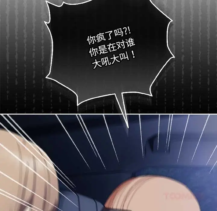 漫画《爱上你也好》第40话第66张图