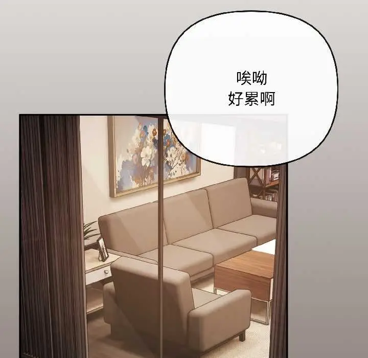 漫画《爱上你也好》第40话第81张图