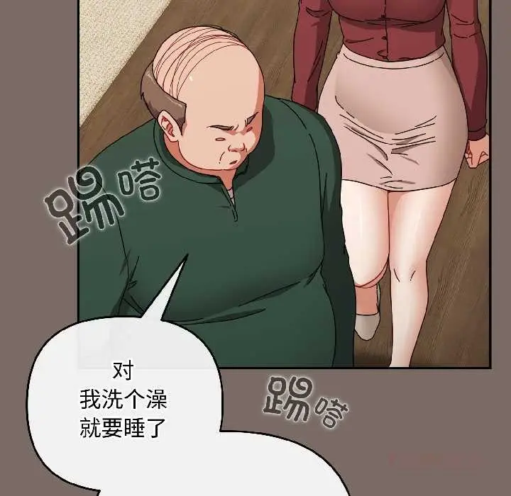 漫画《爱上你也好》第40话第84张图