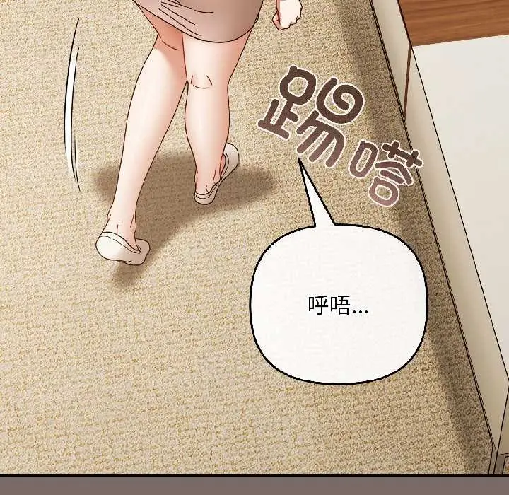 漫画《爱上你也好》第40话第91张图