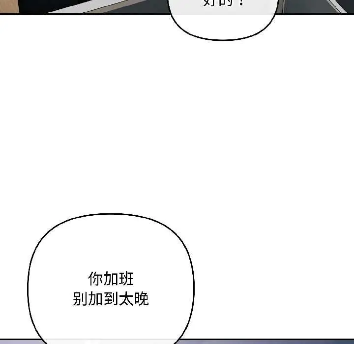 漫画《爱上你也好》第41话第126张图