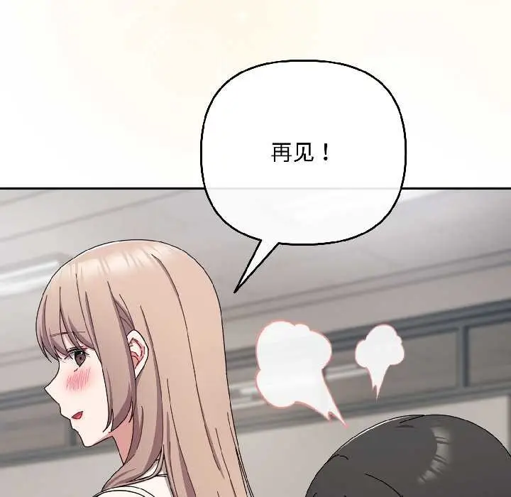 漫画《爱上你也好》第41话第131张图