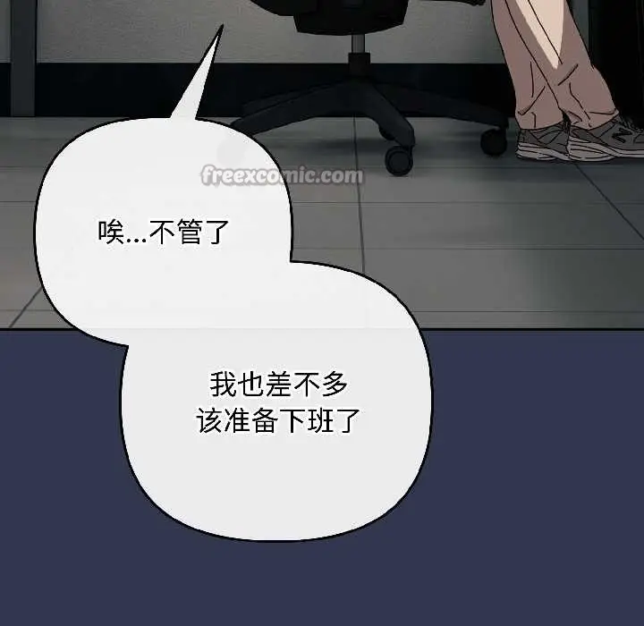 漫画《爱上你也好》第41话第143张图