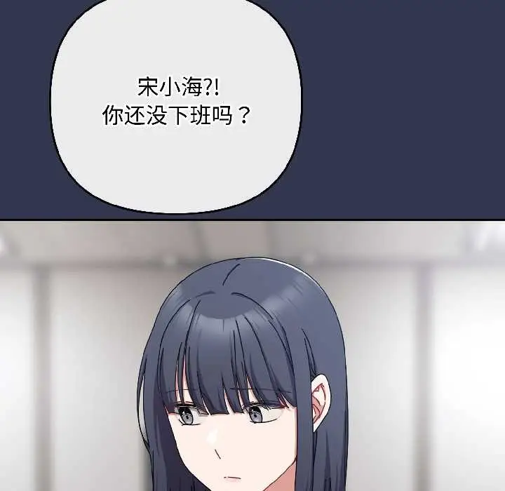 漫画《爱上你也好》第41话第149张图