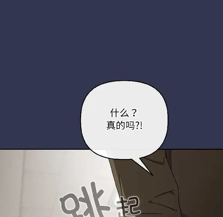 漫画《爱上你也好》第41话第154张图