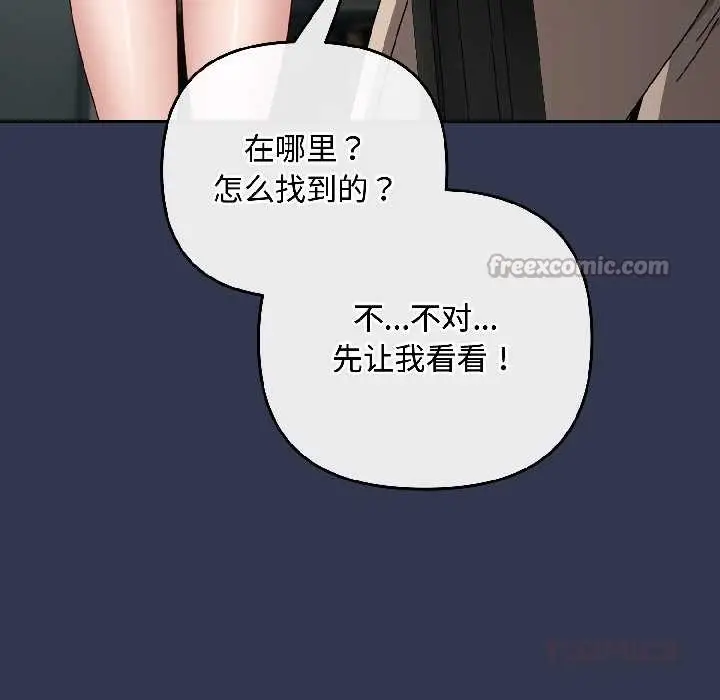 漫画《爱上你也好》第41话第156张图