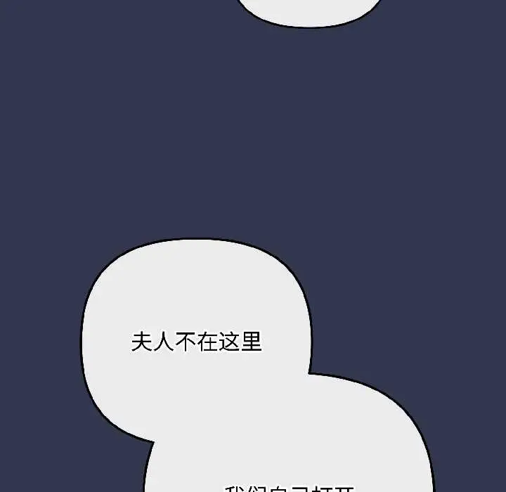 漫画《爱上你也好》第41话第164张图